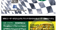 車を楽しむためのサイト二つ折りカードデザイン